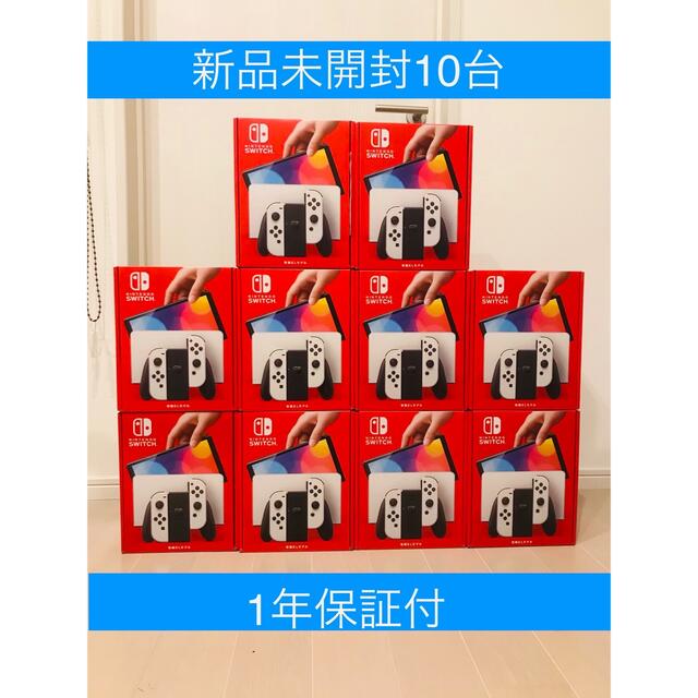 新品、未使用 任天堂Switch有機ELホワイト×10