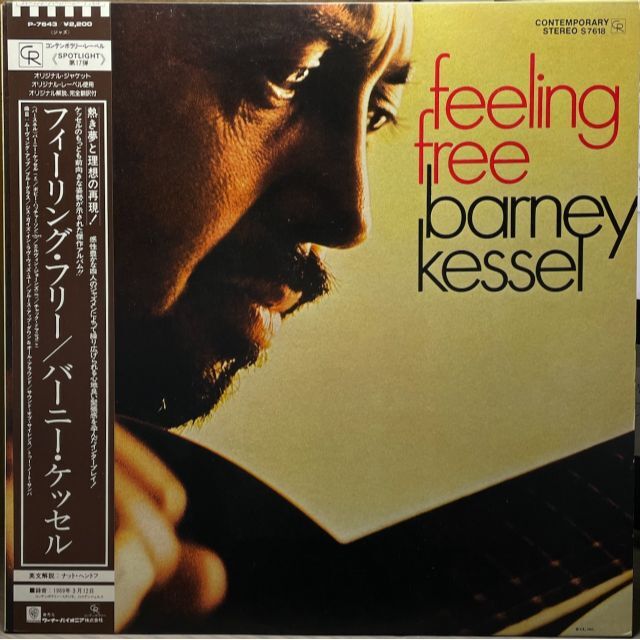 LP/バーニー・ケッセル/Barney Kessel/Feeling Free