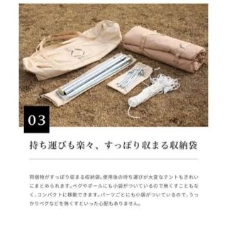 スモア【2点セット】S'more Bello400 ベル型テントグランドシート付の