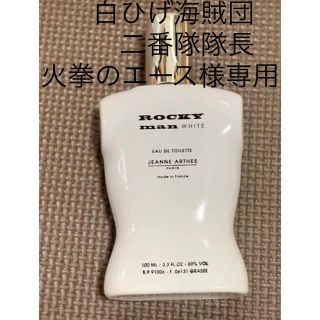 ジャンヌ アルテス ロッキーマン ホワイト オーデトワレ 100ml 天香香水(香水(男性用))