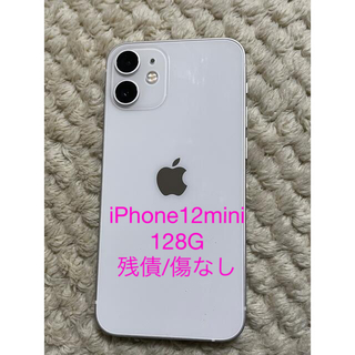 アイフォーン(iPhone)の美品★iPhone12 mini 128G ホワイトSIMフリー(スマートフォン本体)