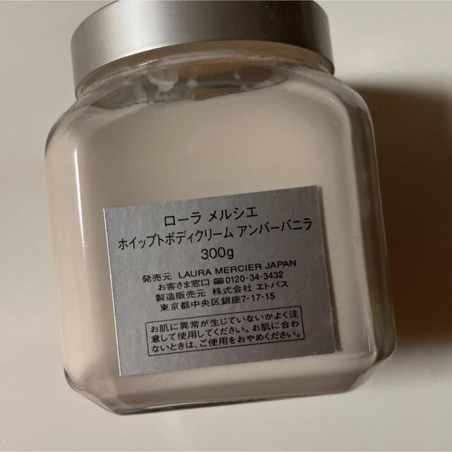 laura mercier(ローラメルシエ)のローラ　メルシエ　ホイップトボディークリーム　アンバーバニラ　300g コスメ/美容のボディケア(ボディクリーム)の商品写真