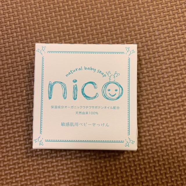 nico石鹸　新品　未使用 コスメ/美容のボディケア(ボディソープ/石鹸)の商品写真