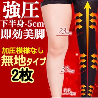 無地2枚M着圧レギンス模様なし加圧インナー就寝産後ダイエット補正下着美脚スパッツ(レギンス/スパッツ)