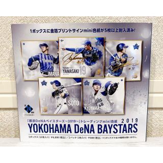 ヨコハマディーエヌエーベイスターズ(横浜DeNAベイスターズ)の★値下げ★ベイスターズ～2019～ トレーディングmini色紙1BOX(その他)