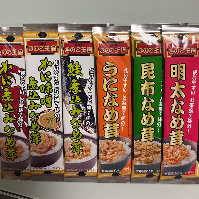 オーダー様のページです　　なめ茸セット 食品/飲料/酒の食品(調味料)の商品写真