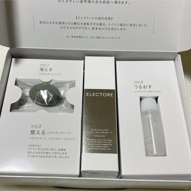 エレクトーレ ミネラルオーレ フェイストリートメント100g