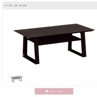カリモク家具 ローテーブルの通販 69点 | カリモク家具のインテリア