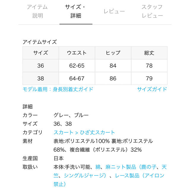 La TOTALITE(ラトータリテ)のラトータリテ　レースフレアスカート　38 レディースのスカート(ロングスカート)の商品写真