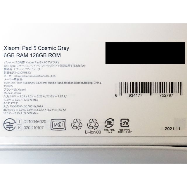 新品□Xiaomi Pad 5 6GB 128GB グレイ 国内版正規品 2