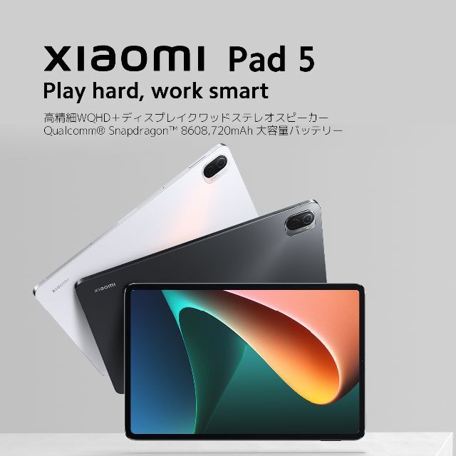 新品□Xiaomi Pad 5 6GB 128GB グレイ 国内版正規品 スマホ/家電/カメラのPC/タブレット(タブレット)の商品写真