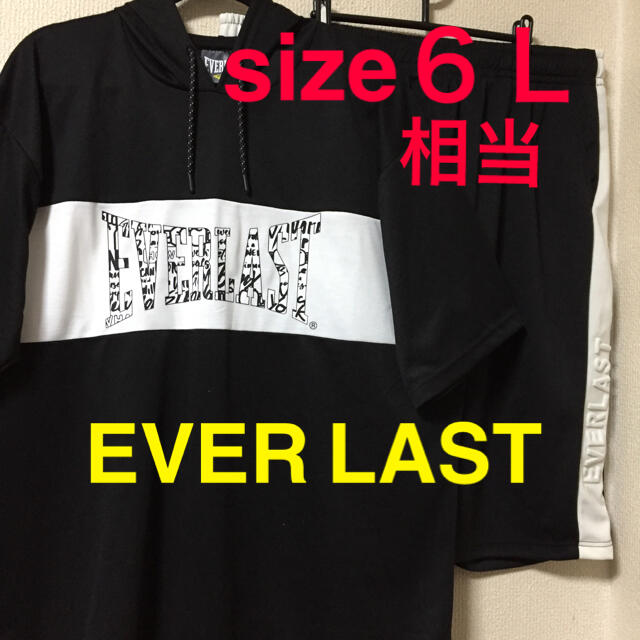 EVERLAST(エバーラスト)の大きいサイズメンズ＊新品 タグ付き EVER LAST セットアップ メンズのトップス(Tシャツ/カットソー(半袖/袖なし))の商品写真