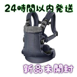 ベビービョルン(BABYBJORN)のベビービョルン 抱っこ紐 ハーモニー 新品未開封 アンスラサイト(抱っこひも/おんぶひも)