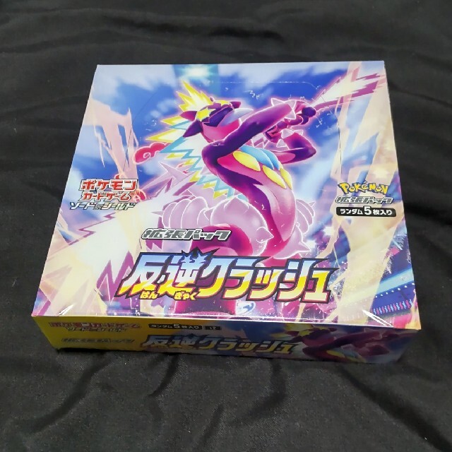 珍しい ポケモンカード 反逆クラッシュ 未開封BOX シュリンク付き ...