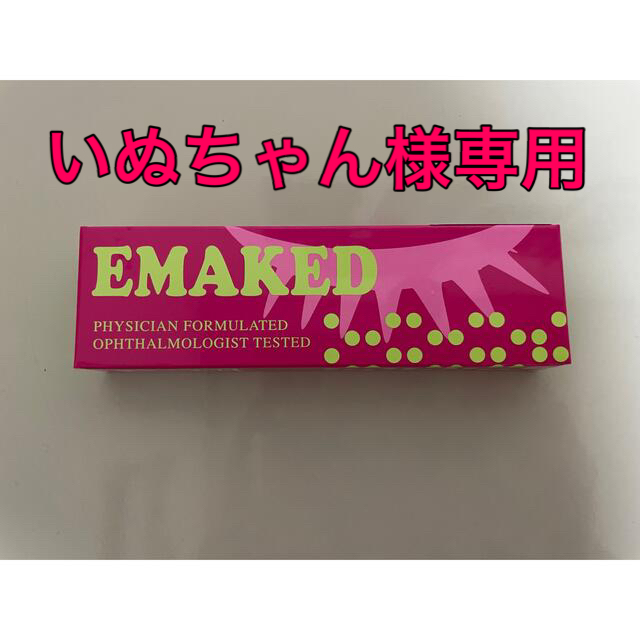 水橋保寿堂製薬(ミズハシホジュドウセイヤク)のいぬちゃん様専用　エマーキット　2ml 未使用 コスメ/美容のスキンケア/基礎化粧品(まつ毛美容液)の商品写真