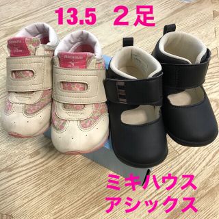 ミキハウス(mikihouse)の13.5cm２足　アシックスとミキハウス×ミズノ　スニーカー　ベビー　黒　花柄(スニーカー)