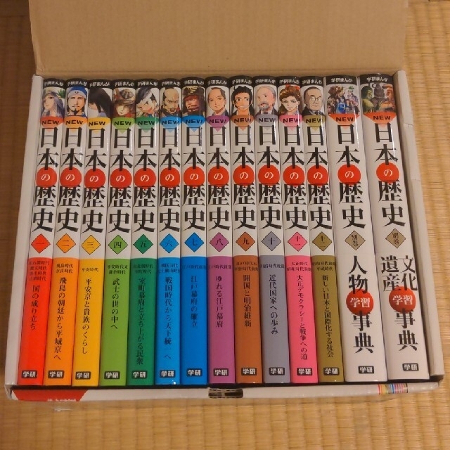 学研まんがNEW日本の歴史(全12巻+別巻2巻「14冊セット」) 学研まんがNEW日本の歴史(全12巻+別巻2巻「14冊セット」)