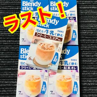 エイージーエフ(AGF)のブレンディ スティック 2種 合計5箱 冷たい 牛乳で飲む 紅茶 ココア(コーヒー)