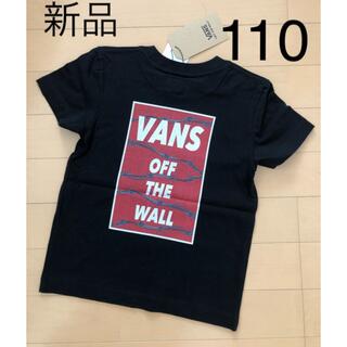 ヴァンズ(VANS)の新品　VANS 半袖　バックプリント　Tシャツ 110 ブラック　黒(Tシャツ/カットソー)