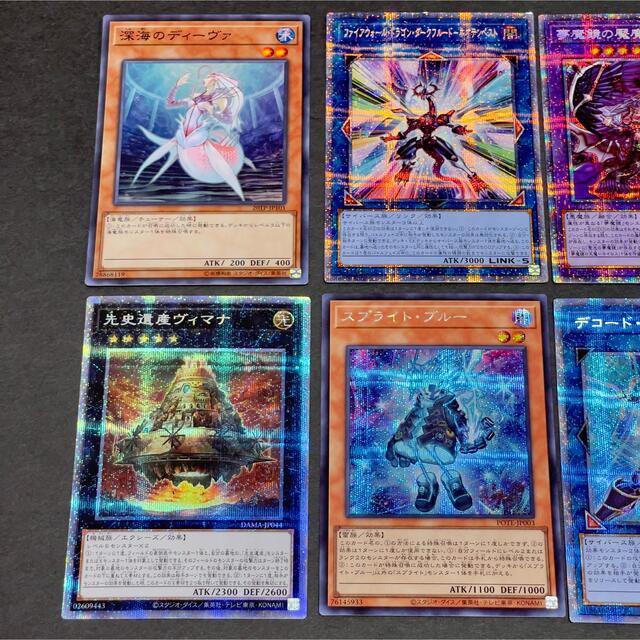 遊戯王OCG 青眼の白龍 ほか