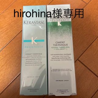 ケラスターゼ(KERASTASE)の【新品】ケラスターゼ RE シモン テルミック 150g×2本(トリートメント)