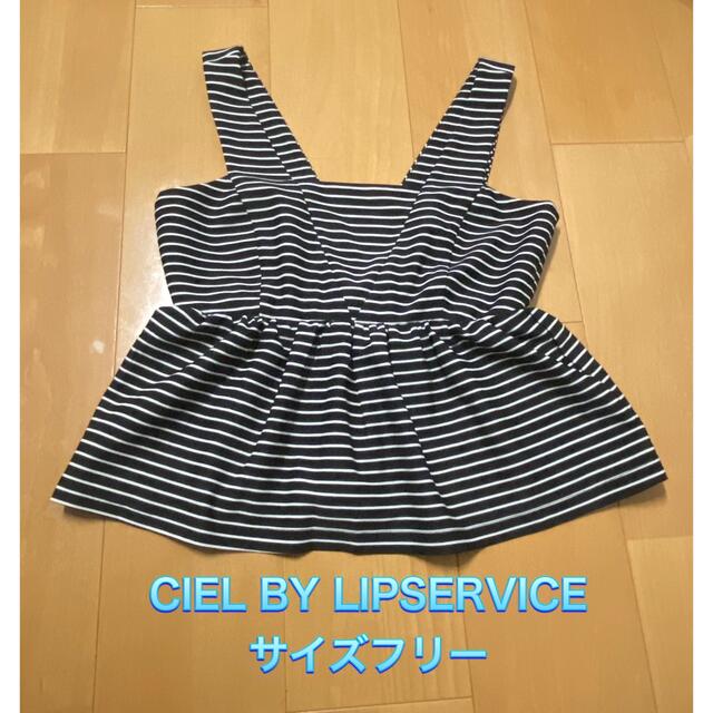 LIP SERVICE(リップサービス)のCIEL BY LIPSERVICE  クロップド丈トップス　サイズフリー レディースのトップス(Tシャツ(半袖/袖なし))の商品写真