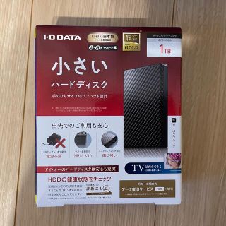 アイオーデータ(IODATA)のポータブルHDD(PC周辺機器)