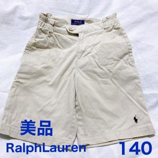 ラルフローレン(Ralph Lauren)のRalphLauren 半ズボン　140 美品(パンツ/スパッツ)