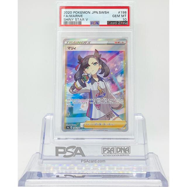 ポケモンカード マリィ SR 198/190 PSA10