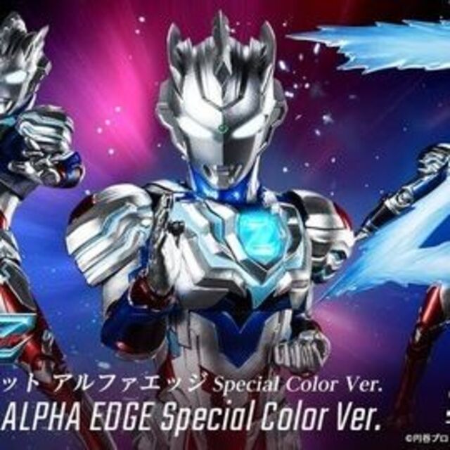 S.H.Figuarts ウルトラマンゼット アルファエッジ Special