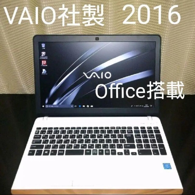 VAIO(バイオ)のろのたん様専用 VAIO社製 C15 Office搭載 値引不可 スマホ/家電/カメラのPC/タブレット(ノートPC)の商品写真