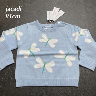 ジャカディ ニット/セーター(ベビー服)の通販 52点 | Jacadiのキッズ