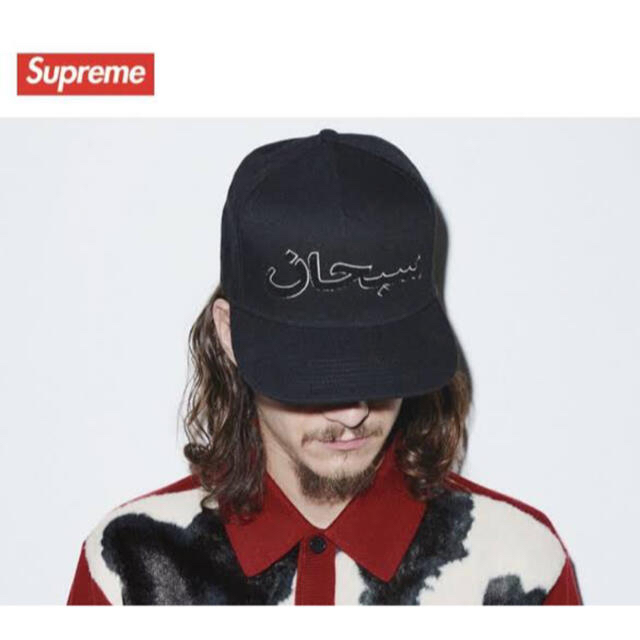 SUPREME アラビックロゴ 5パネルキャップ 21FW