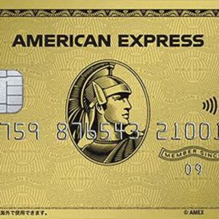 AMEX　アメックス　アメリカンエキスプレス　カード　ゴールド　紹介(その他)