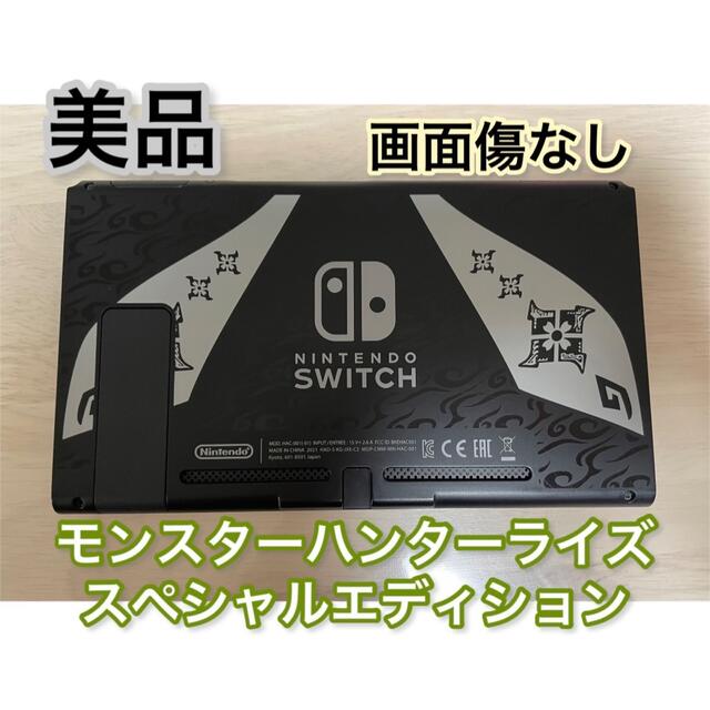 美品】Switch モンスターハンターライズ スペシャルエディション 本体