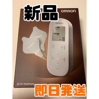 オムロン(OMRON)のオムロン　低周波治療器　新品未開封品(マッサージ機)
