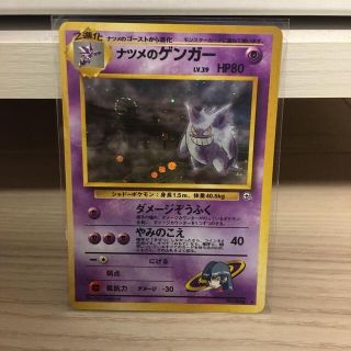 ポケモン(ポケモン)の商談中　ポケモンカード　ナツメのゲンガー(シングルカード)