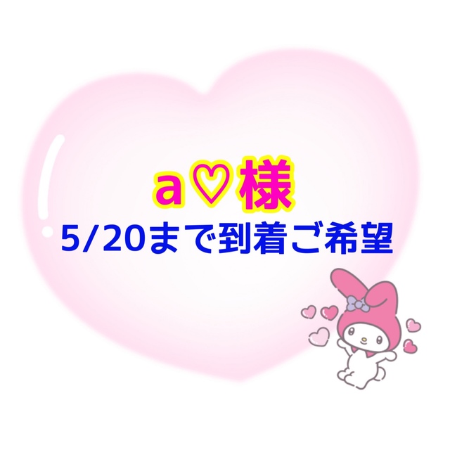 a♡様】うちわ文字オーダー ccorca.org