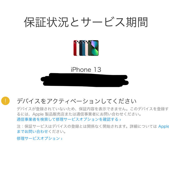 Apple iPhone 13 128GB (PRODUCT)RED 未使用
