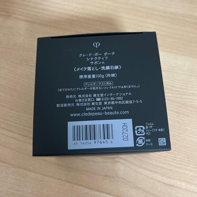 シナクティフ　サボンｎ　メーク落とし・洗顔石鹸　100g (レフィル)