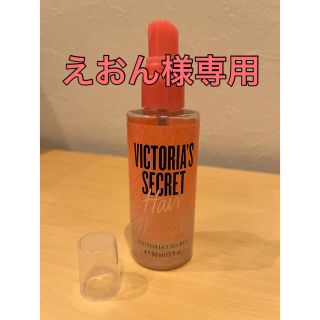 ヴィクトリアズシークレット(Victoria's Secret)のビクトリアシークレット ヘアスプレー ヘアミスト ココナッツ(ヘアウォーター/ヘアミスト)