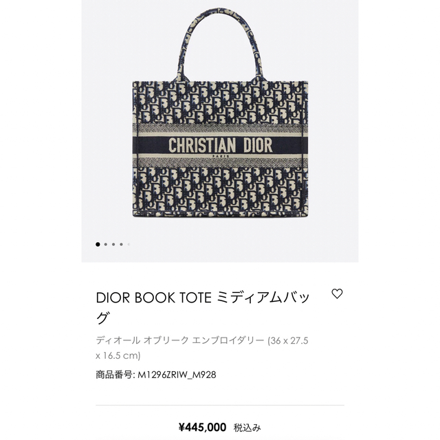 Christian Dior(クリスチャンディオール)の【新品】Dior ブックトート オブリーク ミディアムサイズ レディースのバッグ(トートバッグ)の商品写真