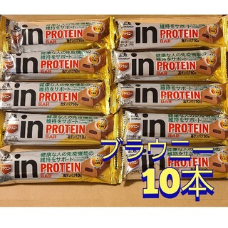 モリナガセイカ(森永製菓)のinバープロテイン ブラウニー 10袋(10本)(菓子/デザート)