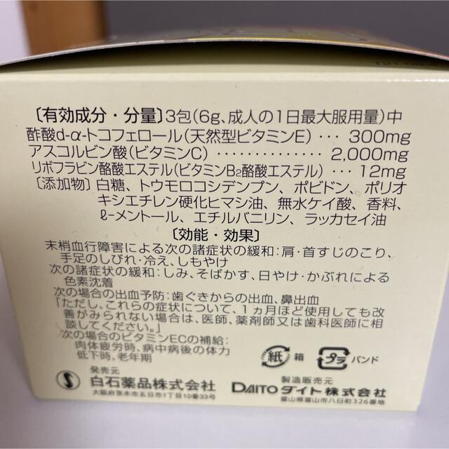 フルタイムEC 52包　ビタミンc 食品/飲料/酒の健康食品(ビタミン)の商品写真