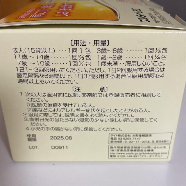 フルタイムEC 52包　ビタミンc 食品/飲料/酒の健康食品(ビタミン)の商品写真