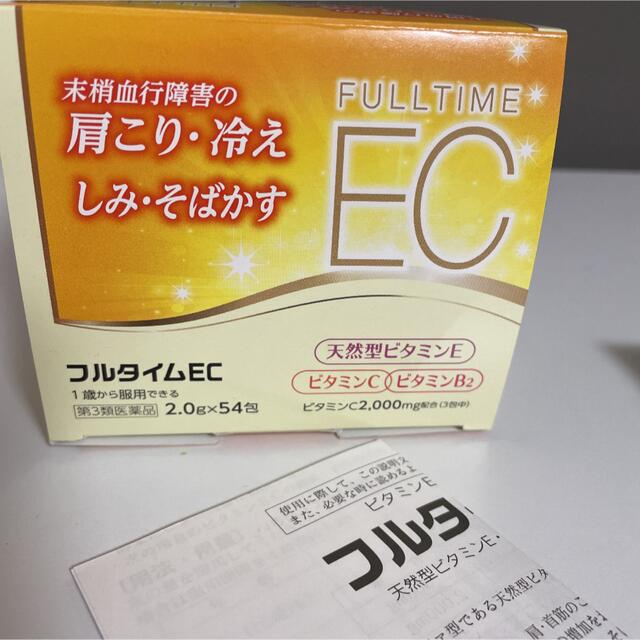 フルタイムEC 52包　ビタミンc 食品/飲料/酒の健康食品(ビタミン)の商品写真