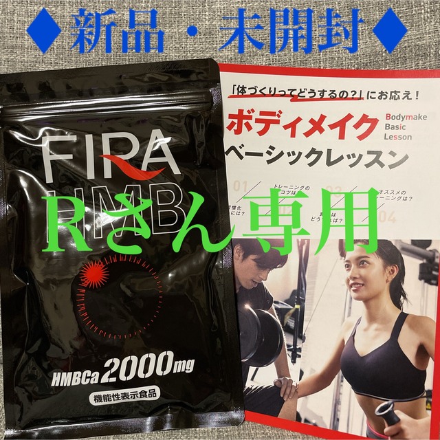 【感謝価格】 ファイラ マッスルサプリHMB