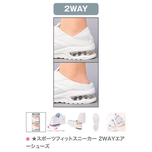 【新品】2wayスポーツフィットシューズ(ナースシューズ) レディースの靴/シューズ(その他)の商品写真