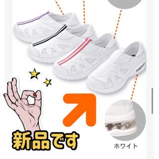 【新品】2wayスポーツフィットシューズ(ナースシューズ)(その他)