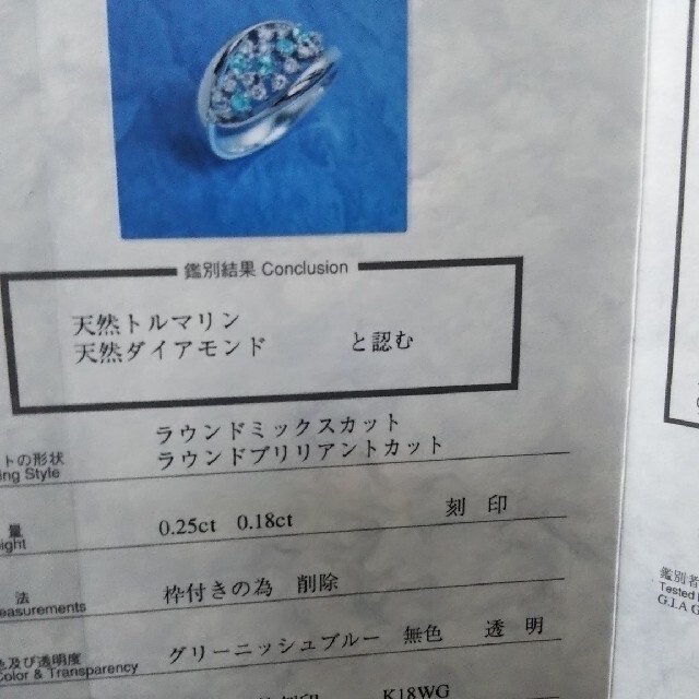 パライバトルマリン リング&原石のセット レディースのアクセサリー(リング(指輪))の商品写真